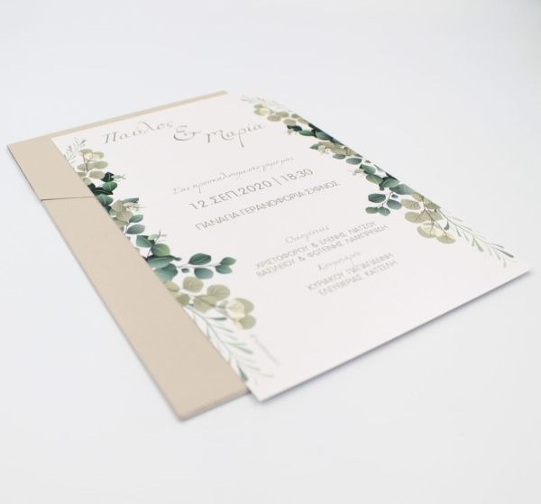 bbbbbbbbbbΠροσκλητήρια γάμου Sand Eucalyptus