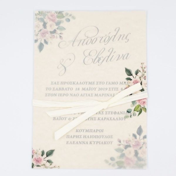 bbbbbbbbbb Προσκλητήρια γάμου Φλοράλ Ριζόχαρτο