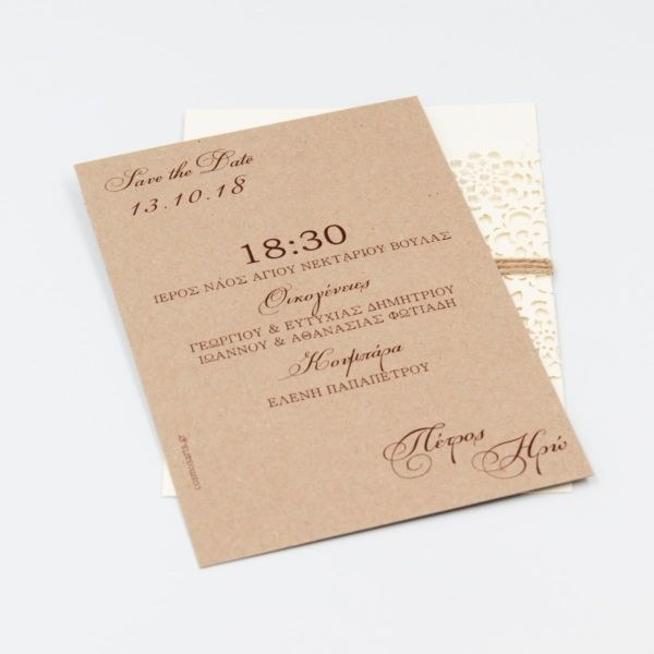 bbbbbbbbbbΠροσκλητήρια γάμου laser cut