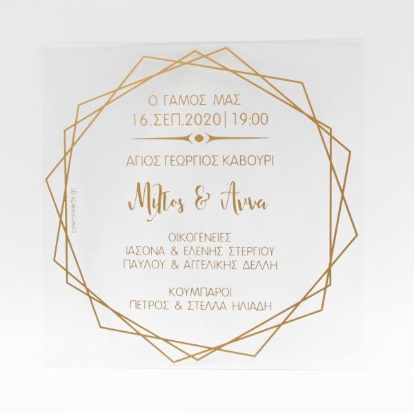 bbbbbbbbbbΠροσκλητήρια γάμου PVC