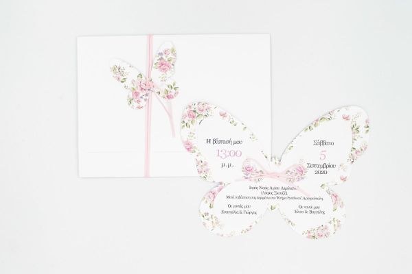 bbbbbbbbbbΠροσκλητήρια Βάπτισης Πεταλούδα Ροζ