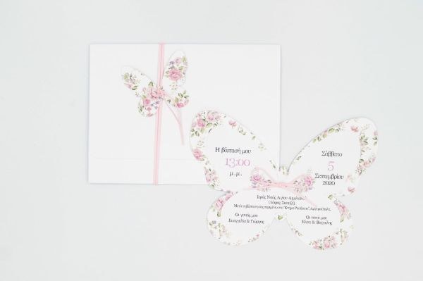 bbbbbbbbbbΠροσκλητήρια Βάπτισης Πεταλούδα Ροζ