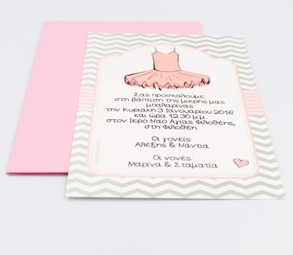 bbbbbbbbbbΠροσκλητηρια βαπτισης Μπαλαρίνα