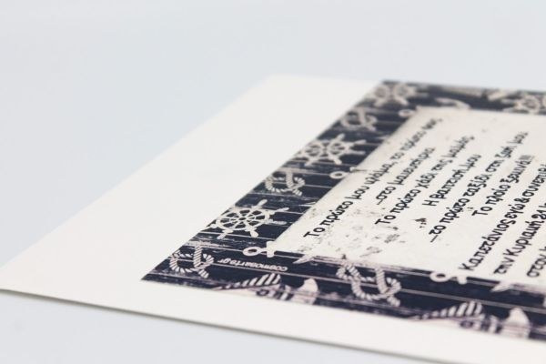 bbbbbbbbbbΠροσκλητήρια Βάπτισης Ναυτάκι