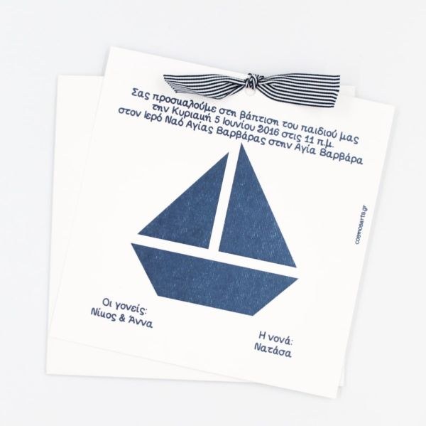 bbbbbbbbbbΠροσκλητήρια Βάπτισης Καραβάκι