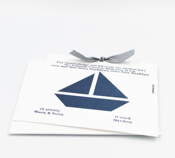 bbbbbbbbbbΠροσκλητήρια Βάπτισης Καραβάκι