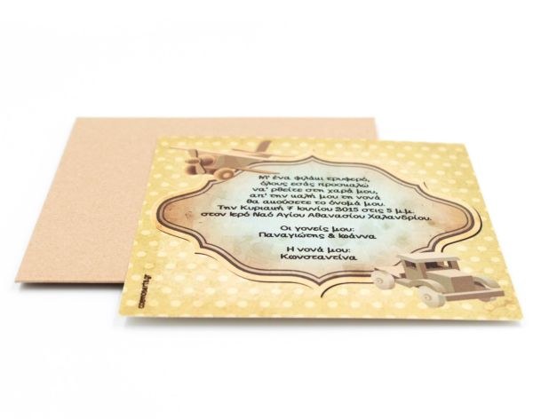 bbbbbbbbbbΠροσκλητήρια Βάπτισης Vintage