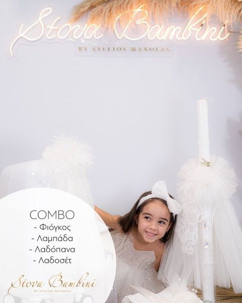 bbbbbbbbbbΒαπτιστικά πακέτα Stova Bambini Crystal