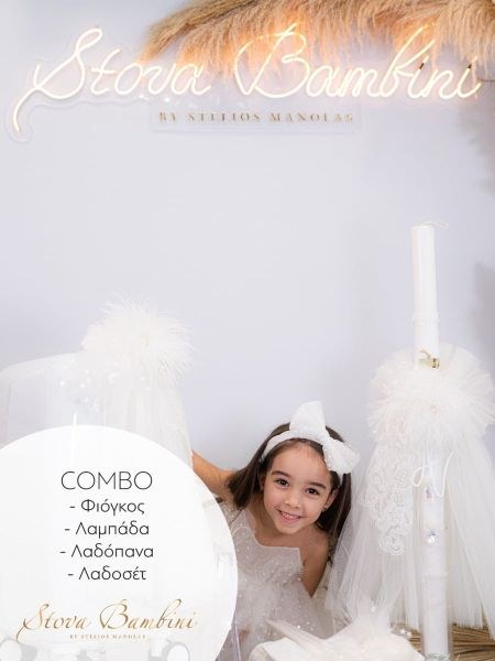 bbbbbbbbbbΒαπτιστικά πακέτα Stova Bambini Crystal
