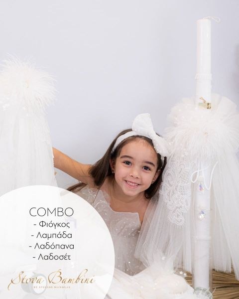 bbbbbbbbbbΒαπτιστικά πακέτα Stova Bambini Crystal