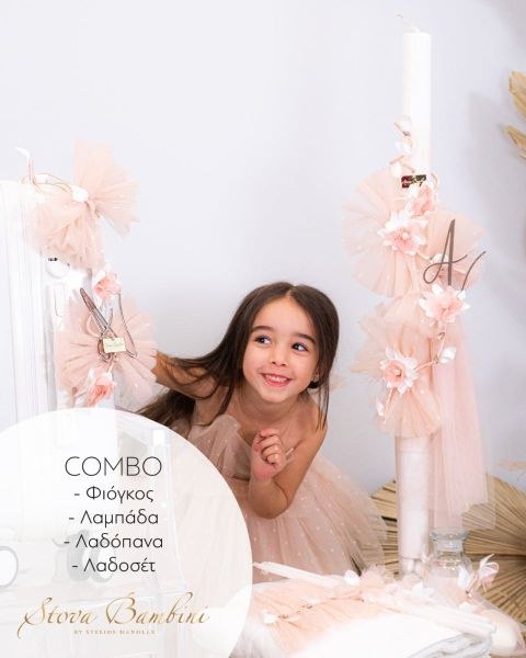 bbbbbbbbbbΒαπτιστικά πακέτα Stova Bambini κλαδί