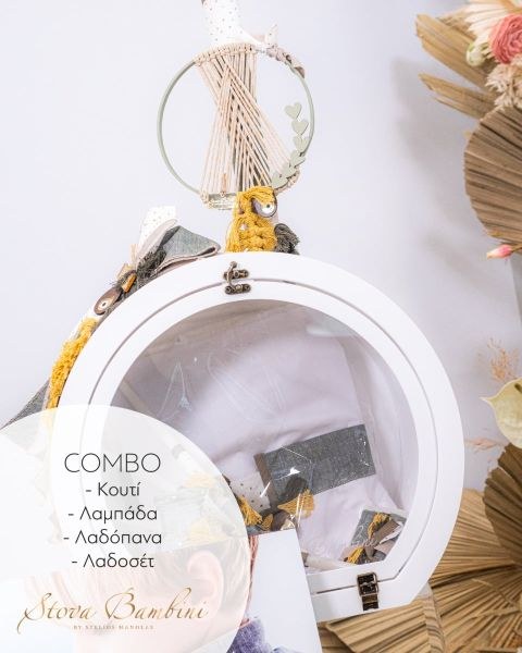 bbbbbbbbbbΒαπτιστικά πακέτα Stova Bambini μακραμέ 