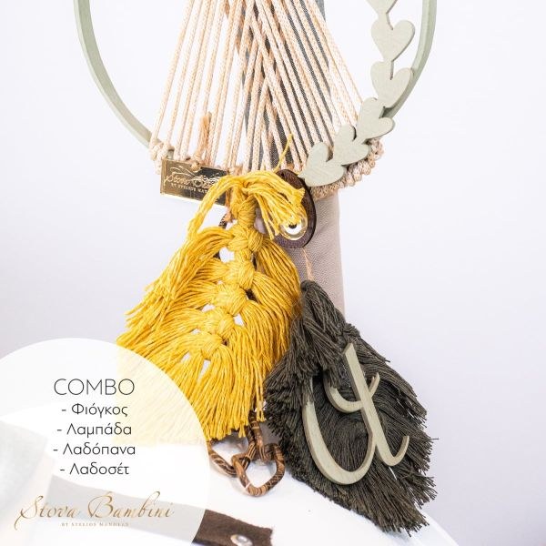 bbbbbbbbbbΒαπτιστικά πακέτα Stova Bambini μακραμέ 