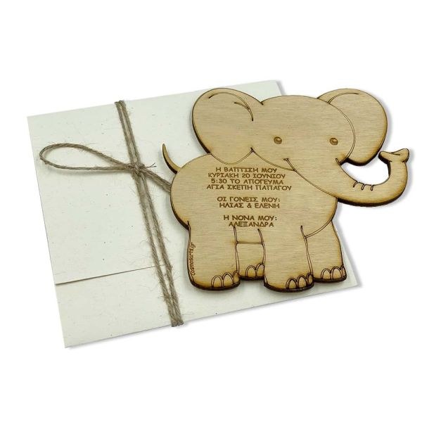 bbbbbbbbbbΠροσκλητήρια βάπτισης B2221