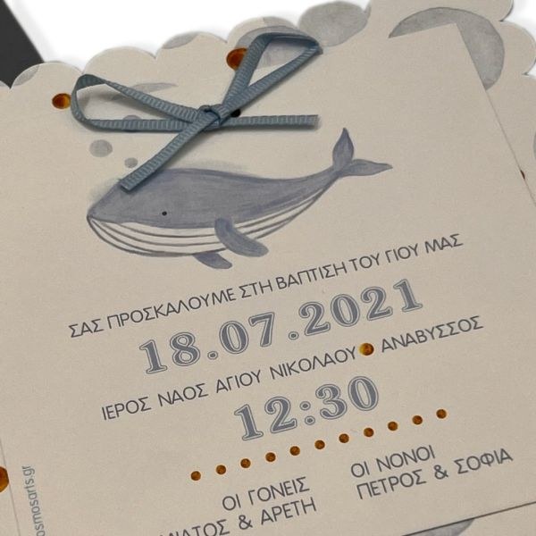 bbbbbbbbbbπροσκλητήρια βάπτισης για αγόρι