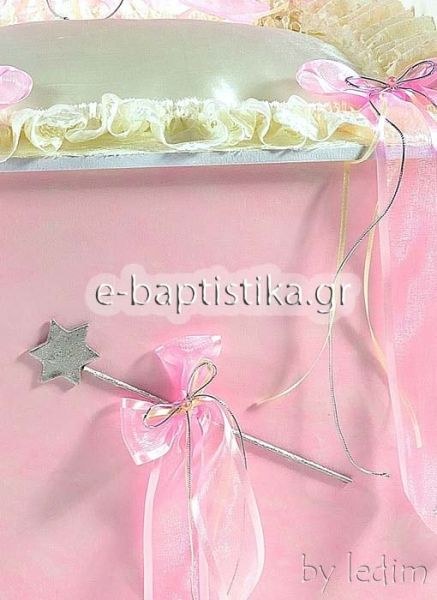 bbbbbbbbbbΚόρδέλα Βαπτιστική