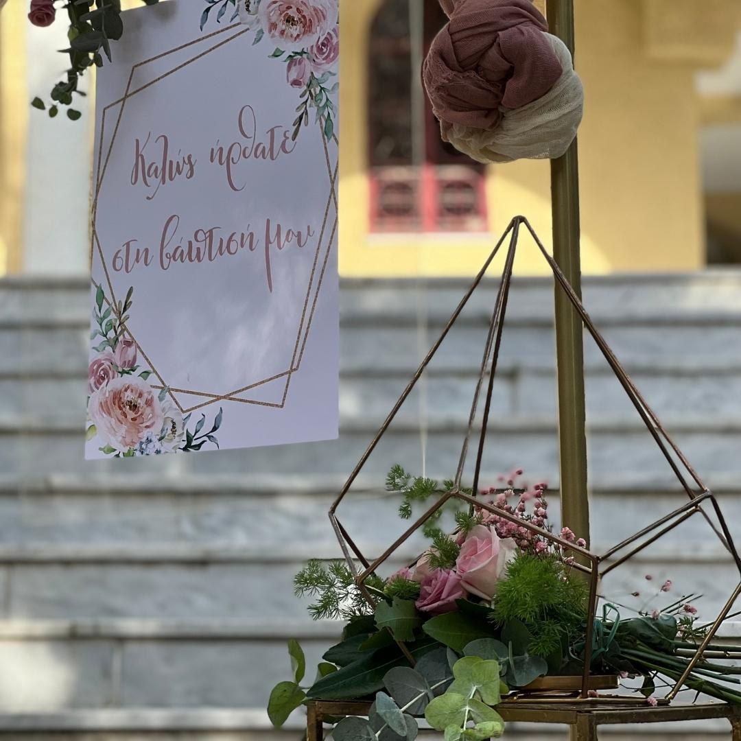 Στολισμός βάπτισης για κορίτσι - Θέμα βάπτισης πολύγωνο