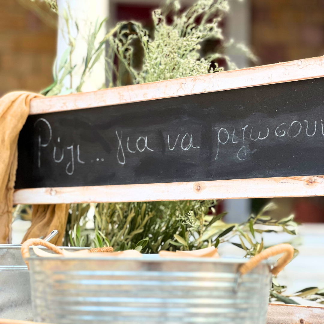 Σταντ ρυζιού για διακόσμηση γάμου με θέμα ελιά