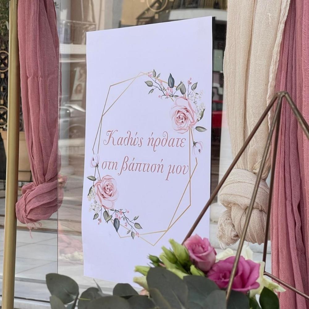 Στολισμός βάπτισης για κορίτσι της μικρής Αρτέμιδος - Θέμα βάπτισης 