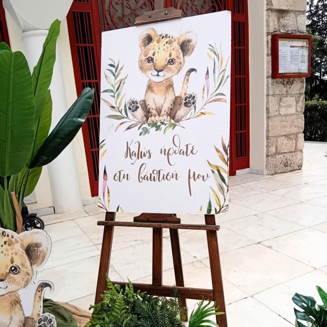 Στολισμός βάπτισης για αγόρι με θέμα το λιονταράκι