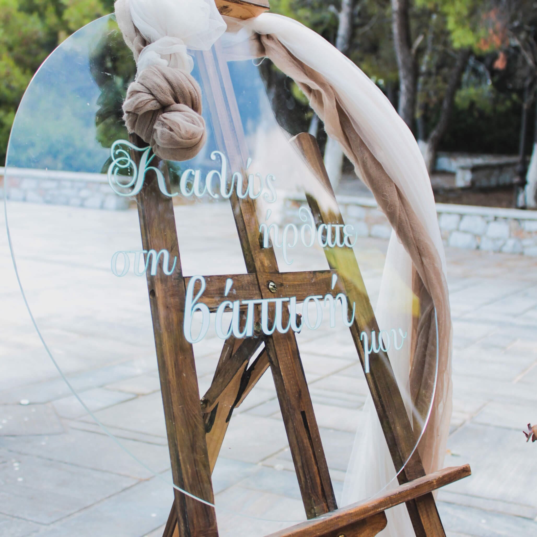 Στολισμός βάπτισης για κορίτσι της μικρής Χριστίνας - Θέμα βάπτισης λουλούδια