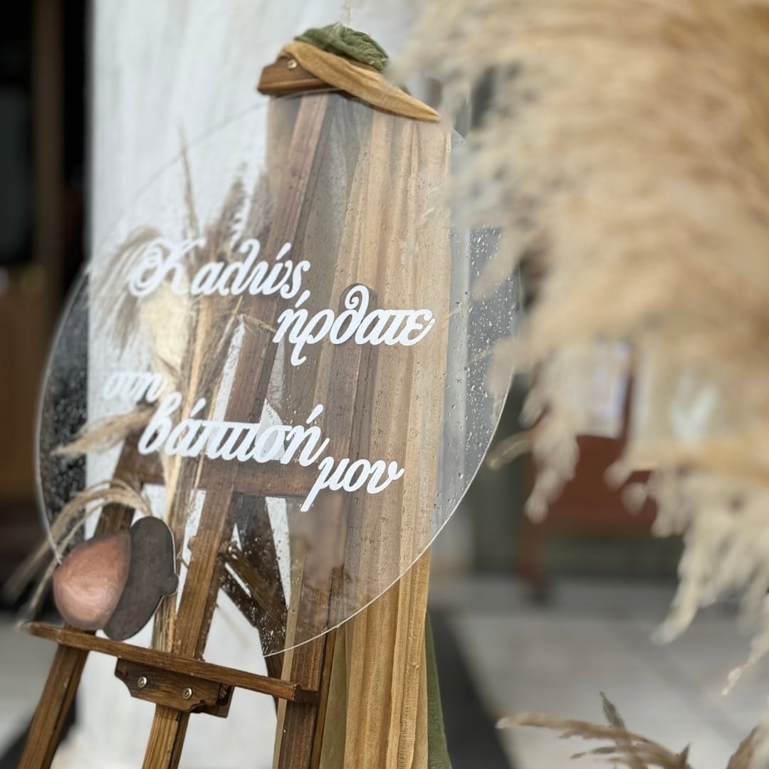 Στολισμός βάπτισης για αγόρι με θέμα τα σκιουράκια Chip και Dale