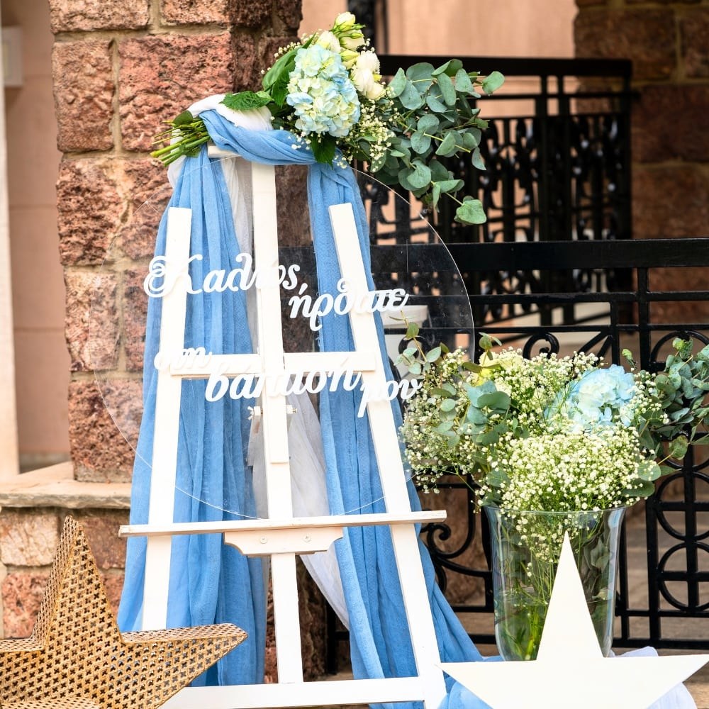 Στολισμός βάπτισης για αγόρι με θέμα το αστέρι