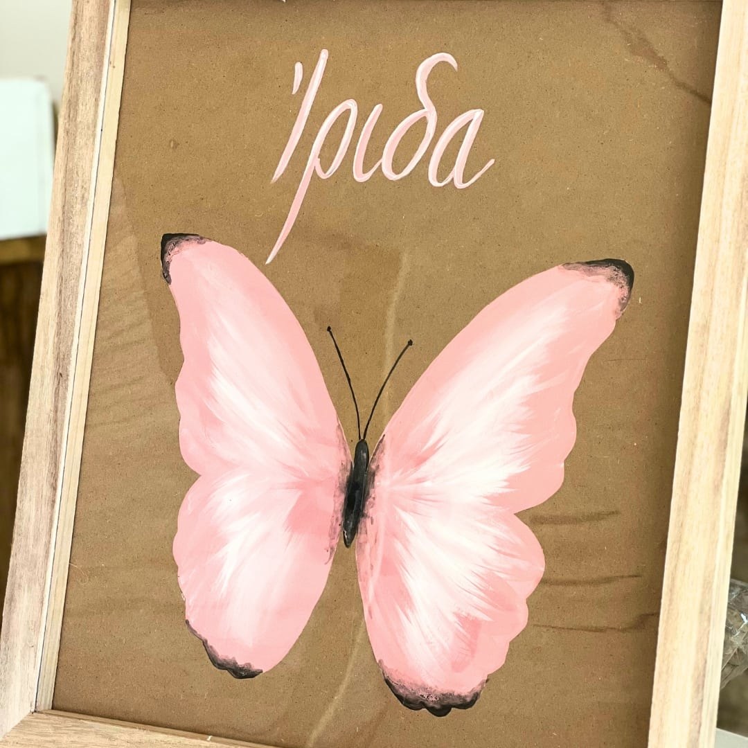 Candy bar βάπτισης για κορίτσι με θέμα την πεταλούδα