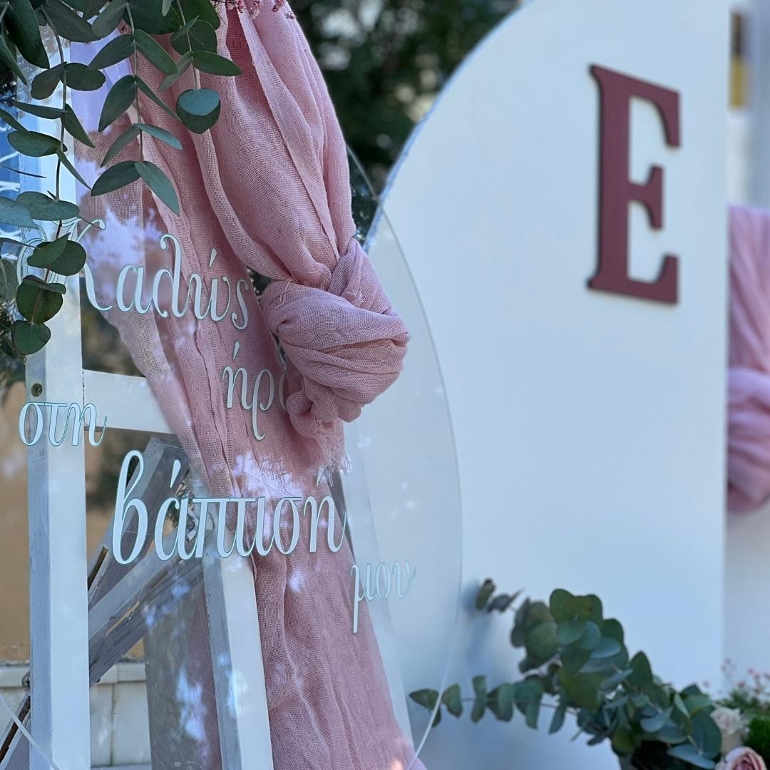 Στολισμός βάπτισης για κορίτσι