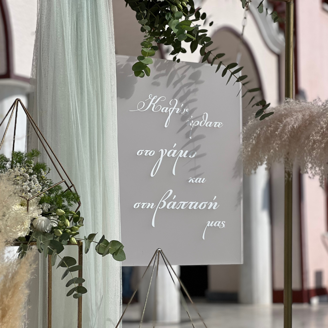 Elegant διακόσμηση γάμου