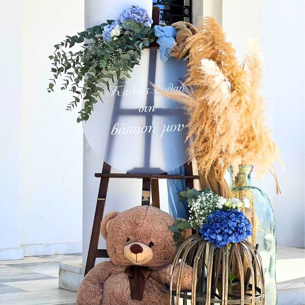 Στολισμός βάπτισης για αγόρι με θέμα το αρκουδάκι