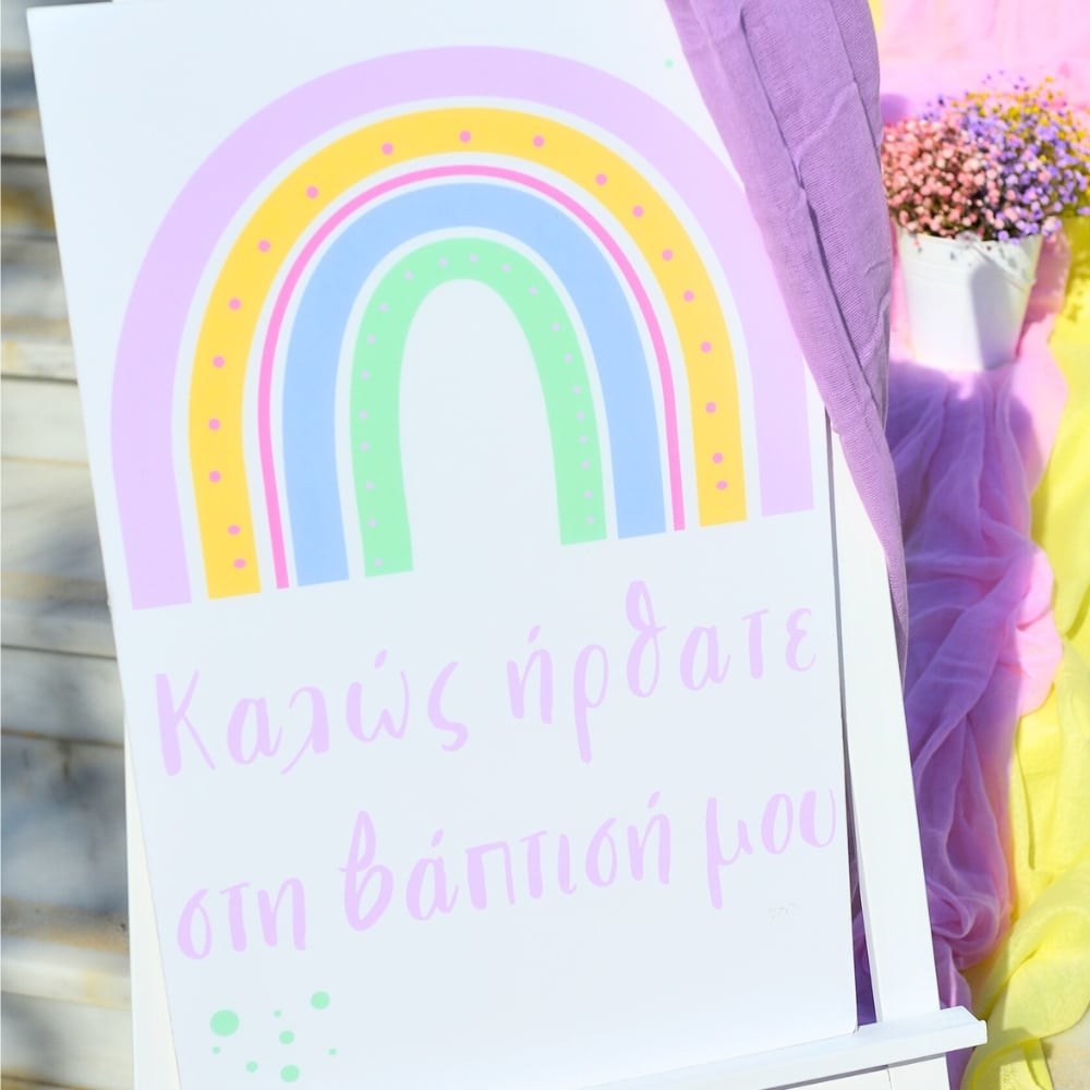 Στολισμός βάπτισης για κορίτσι με θέμα το ουράνιο τόξο