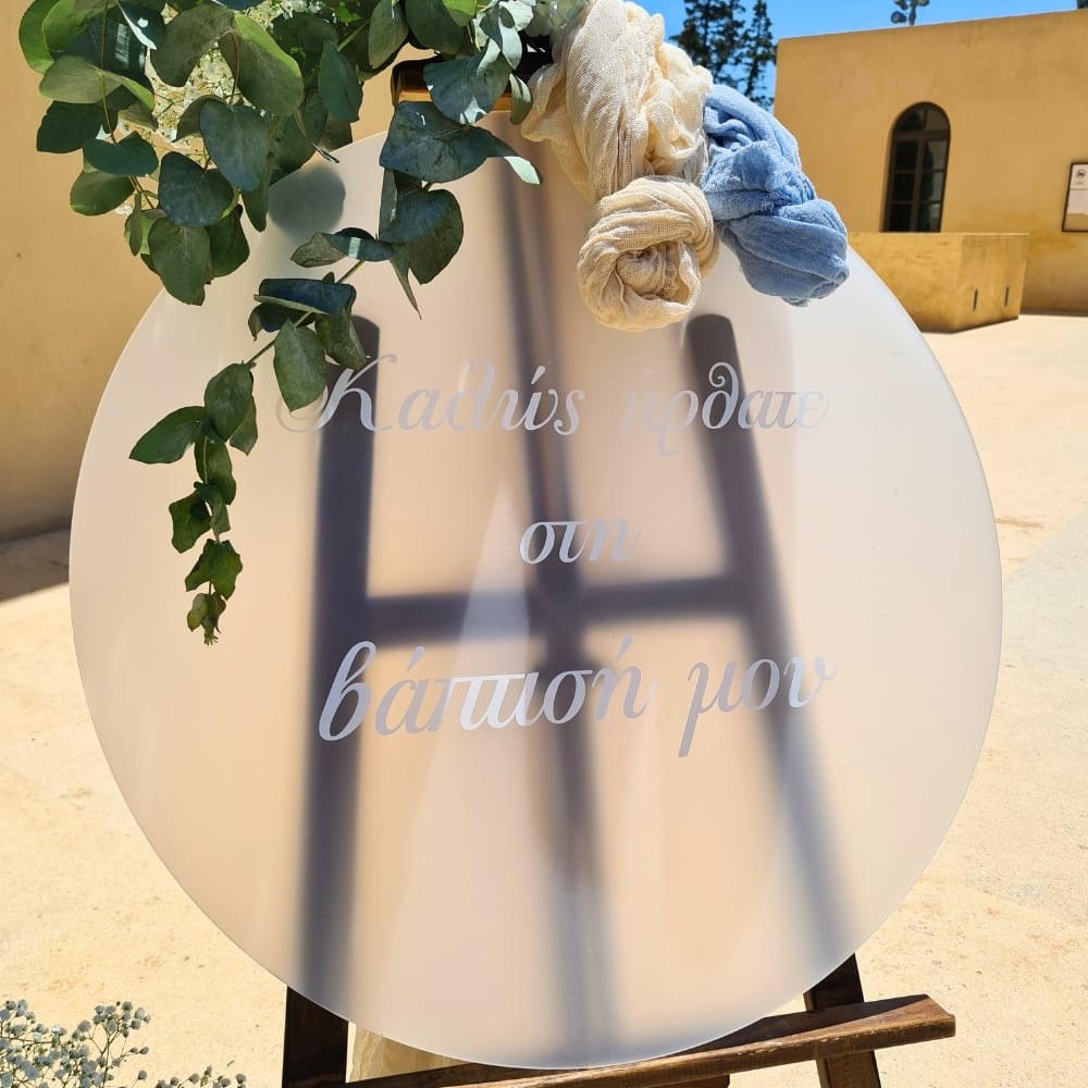 Στολισμός βάπτισης για αγόρι με πολύγωνο