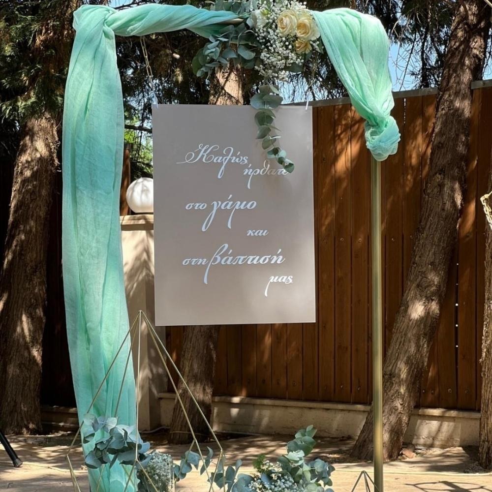 Στολισμός γάμου και βάπτισης - Θέμα γεωμετρικά σχήματα 