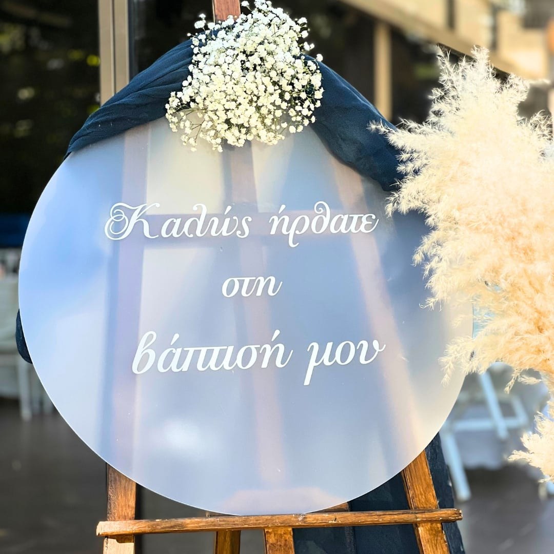 Στολισμός βάπτισης για αγόρι με θέμα το αρκουδάκι