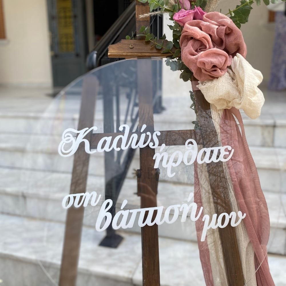 Στολισμός βάπτισης για κορίτσι σε boho style