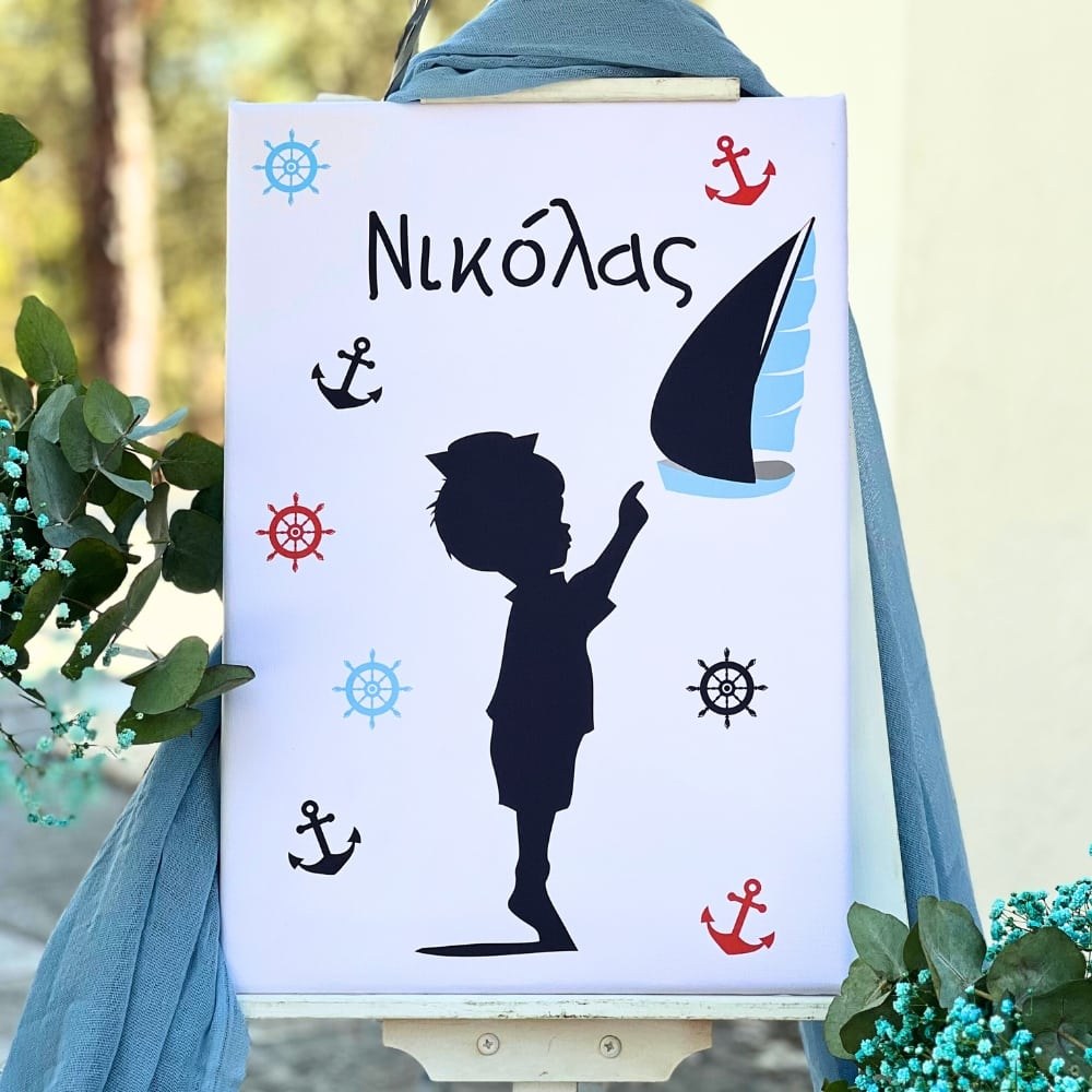 Στολισμός βάπτισης για αγόρι - Ναυτικό θέμα