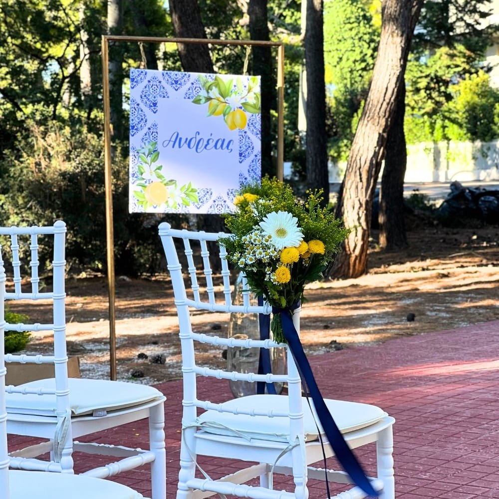 Στολισμός βάπτισης για αγόρι με λεμόνια