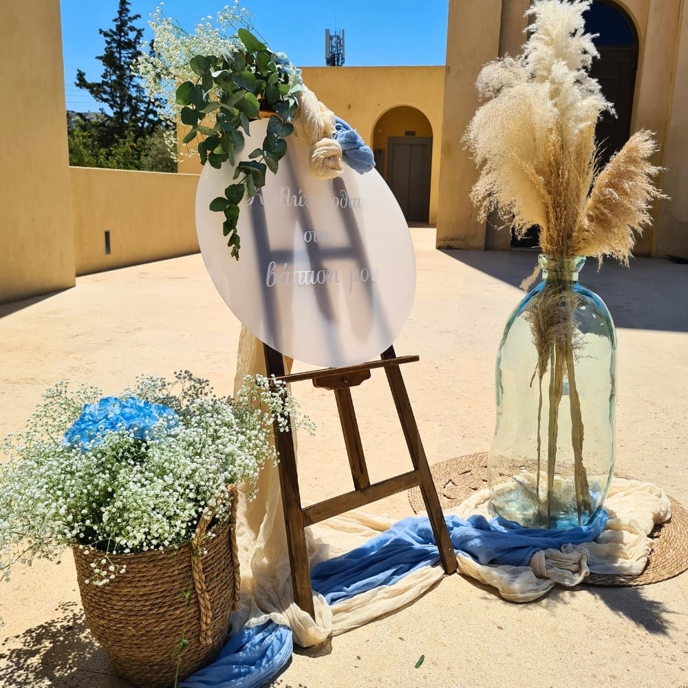 Στολισμός βάπτισης για αγόρι με πολύγωνο