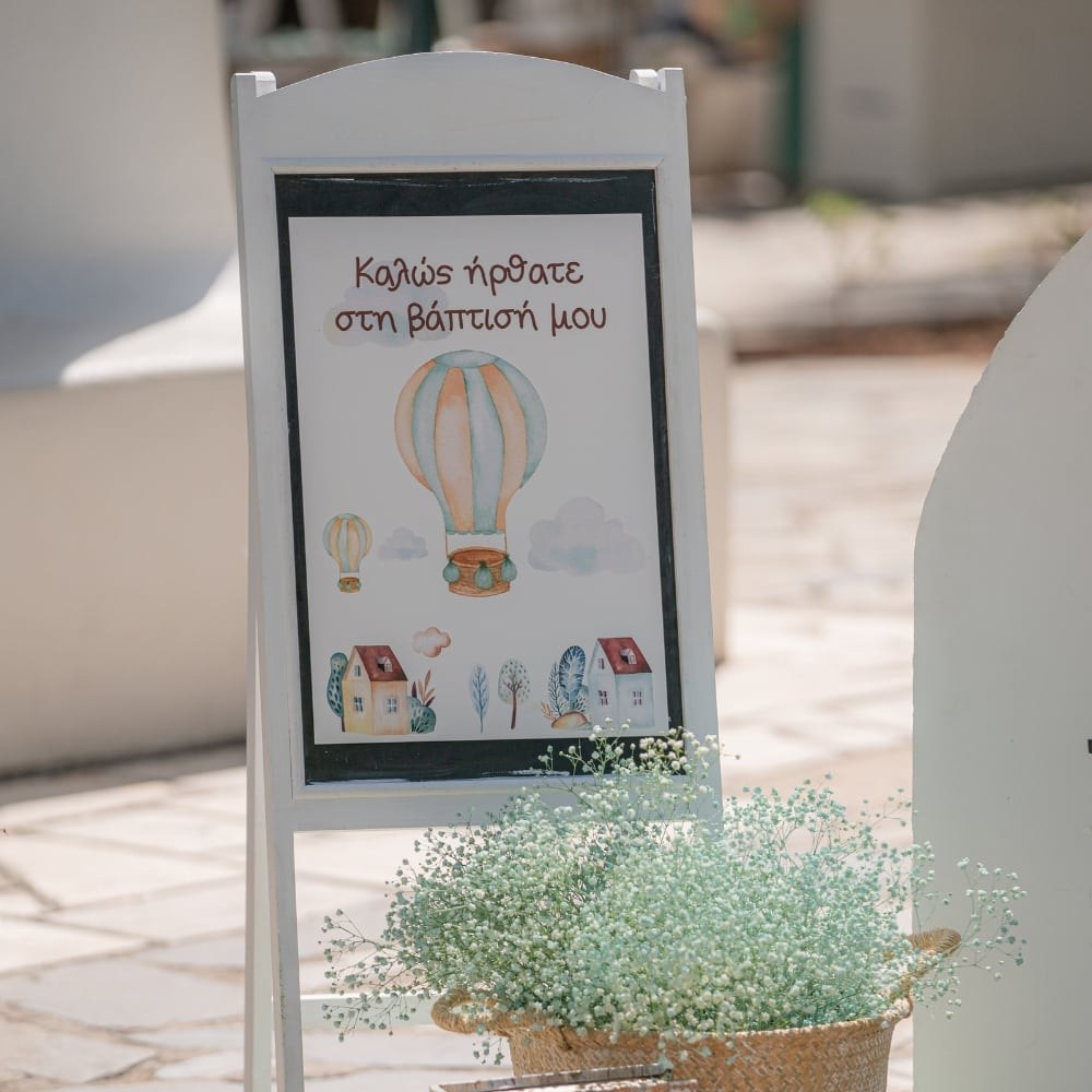 Στολισμός βάπτισης για αγόρι - Θέμα βάπτισης το ταξίδι