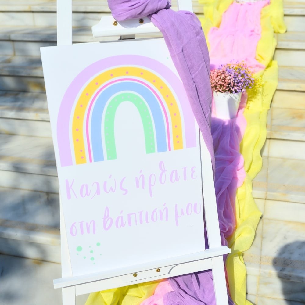 Στολισμός βάπτισης για κορίτσι με θέμα το ουράνιο τόξο