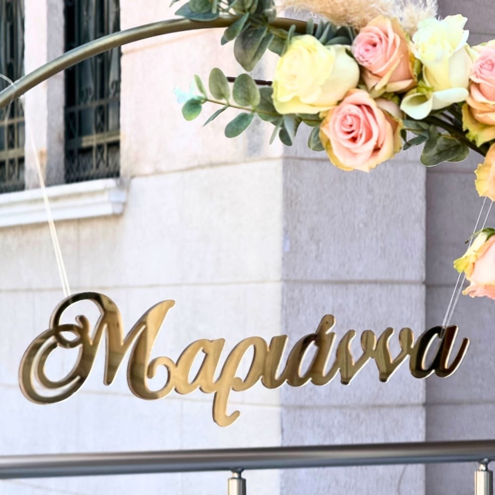 Candy bar βάπτισης για κορίτσι