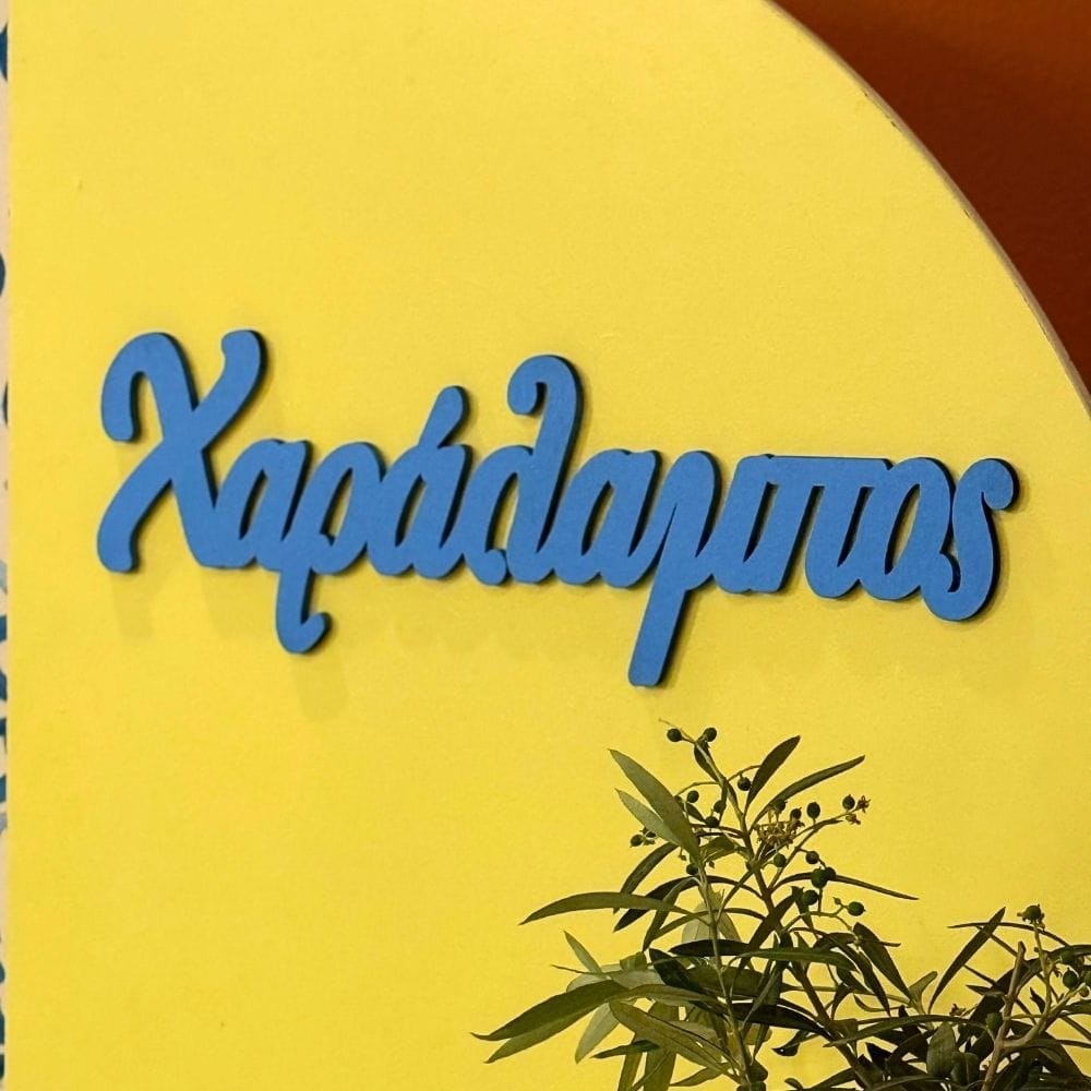 Candy bar βάπτισης με λεμόνια