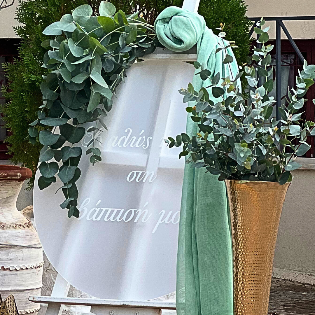 Χριστουγεννιάτικος στολισμός βάπτισης για αγόρι