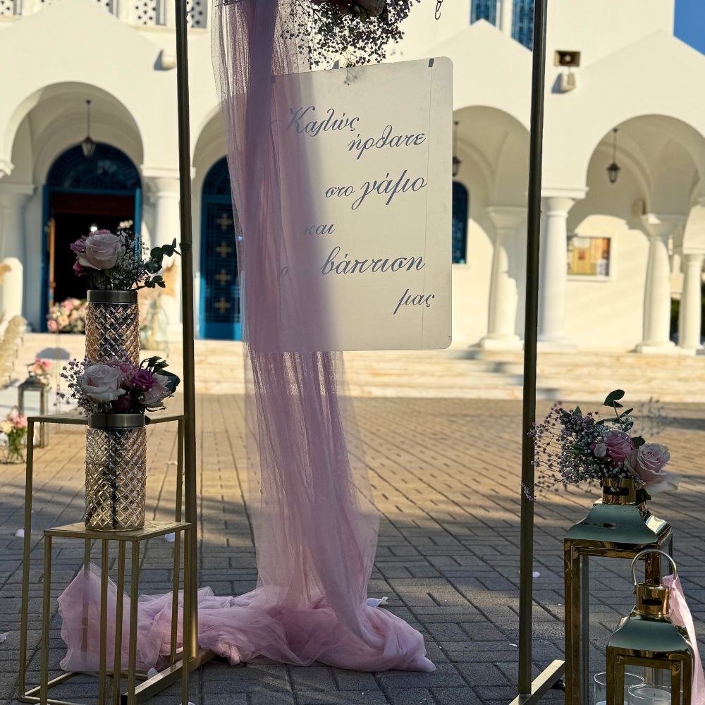 Elegant στολισμός γάμου και βάπτισης