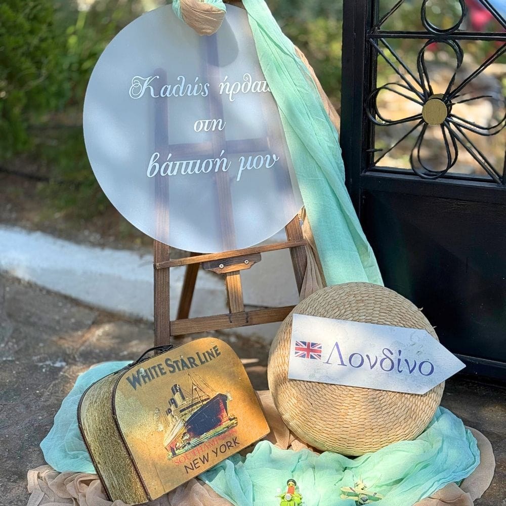 Στολισμός βάπτισης για αγόρι με θέμα το ταξίδι