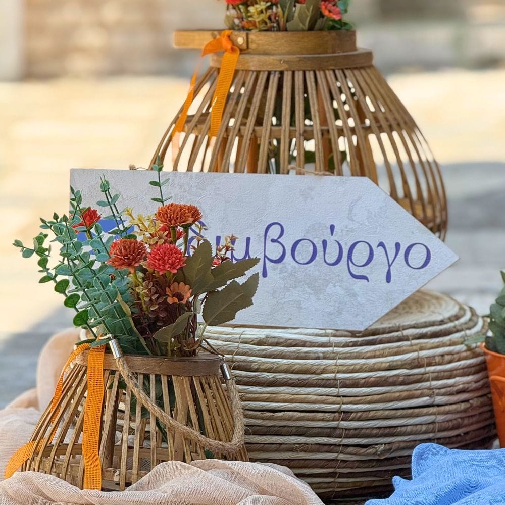 Στολισμός βάπτισης για αγόρι με θέμα το ταξίδι