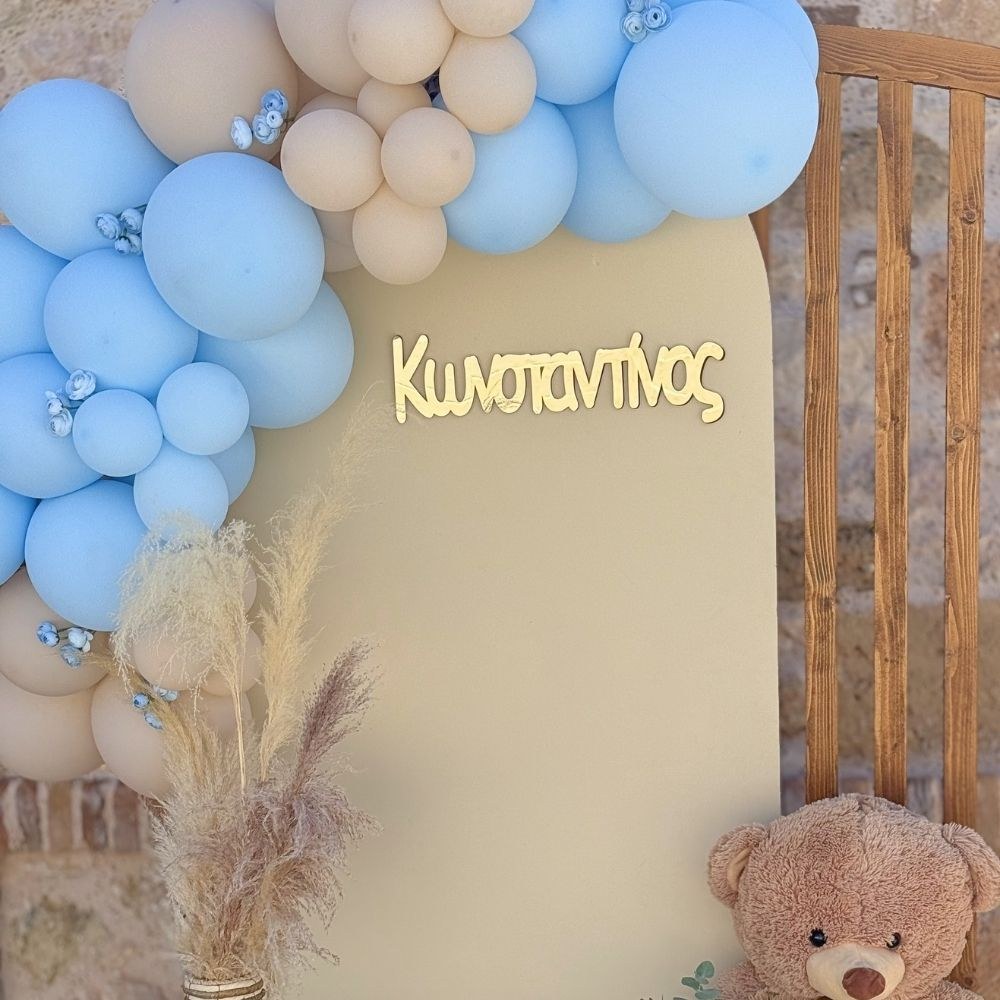 Στολισμός βάπτισης για αγόρι με θέμα το αρκουδάκι