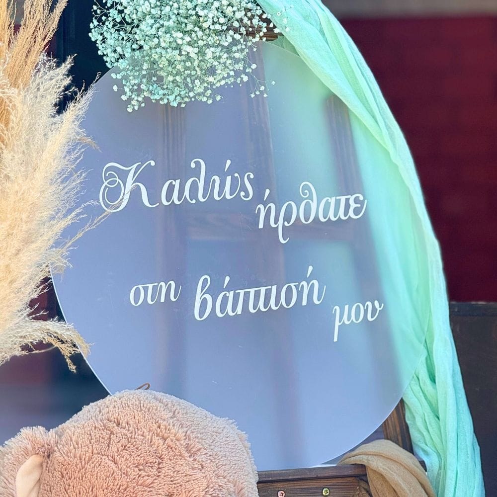 Στολισμός βάπτισης για αγόρι με θέμα το αρκουδάκι