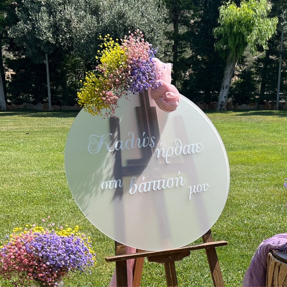 Στολισμός βάπτισης για κορίτσι με θέμα τον ήλιο